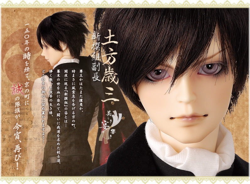 FREE SHIPPING ! FREE makeup&eyes included! top quality 1/3 bjd doll volks sd 17 Hijikata Toshizo high type A art manikin model